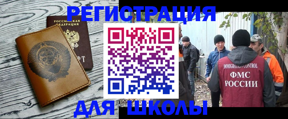 прописка в Заринске