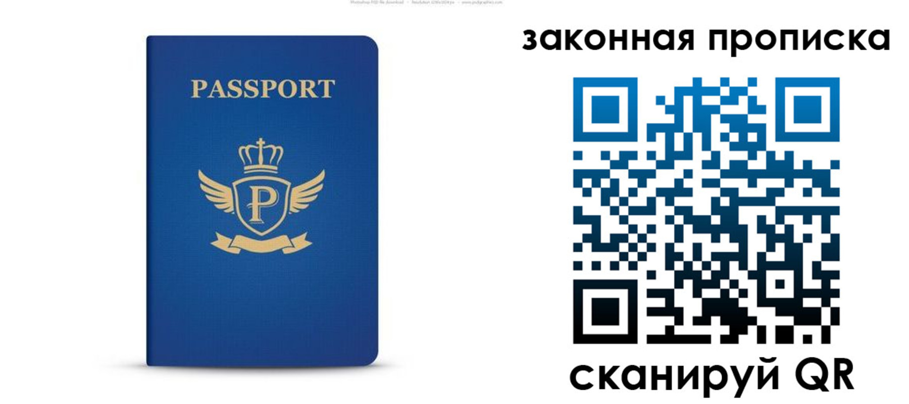 купить прописку в Заринске