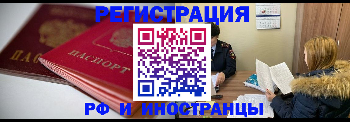 временная регистрация госуслуги в Заринске