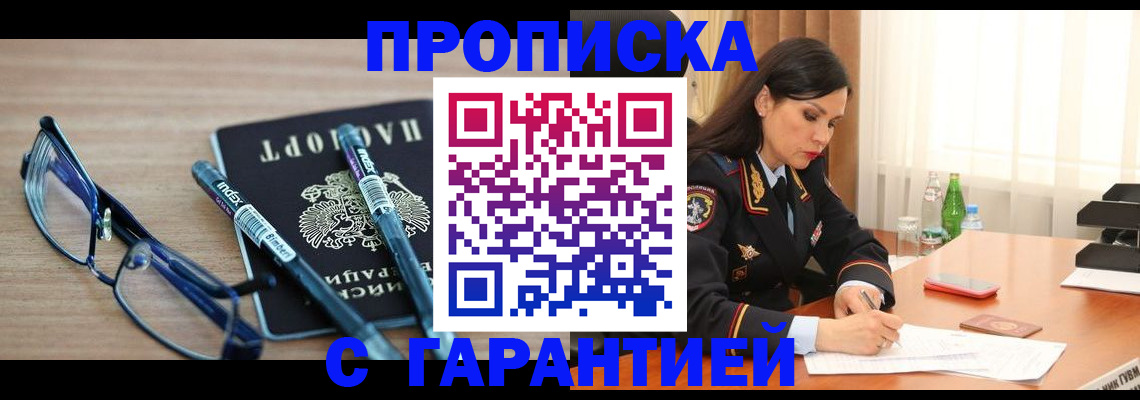 найти адрес прописки в Заринске