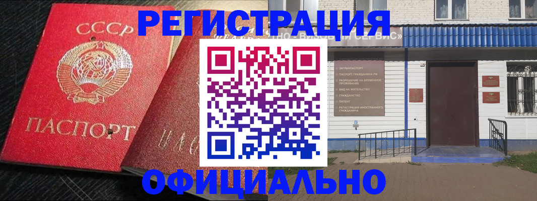 прописка для школы в Заринске