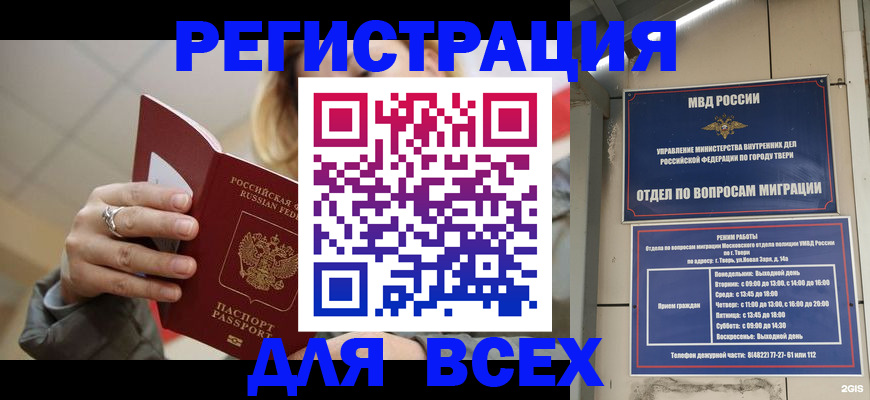 найти адрес прописки в Заринске