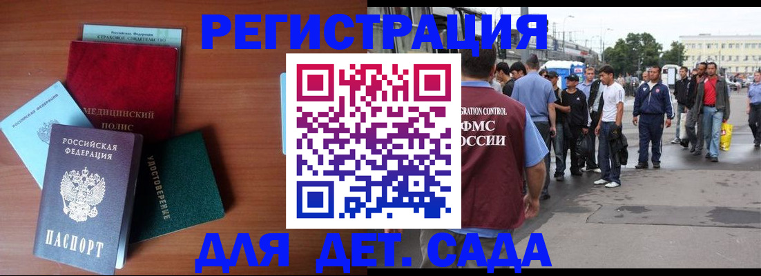 прописка для кредита в Заринске